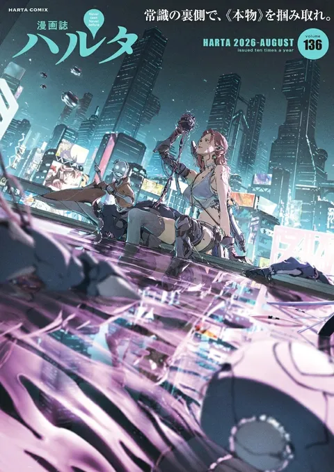 Couverture de Harta 2026 Vol. 136