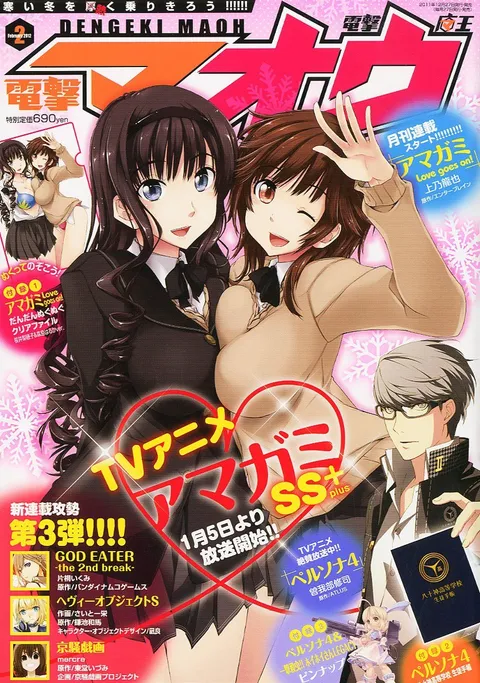 Cover of Dengeki Maoh 2012 2