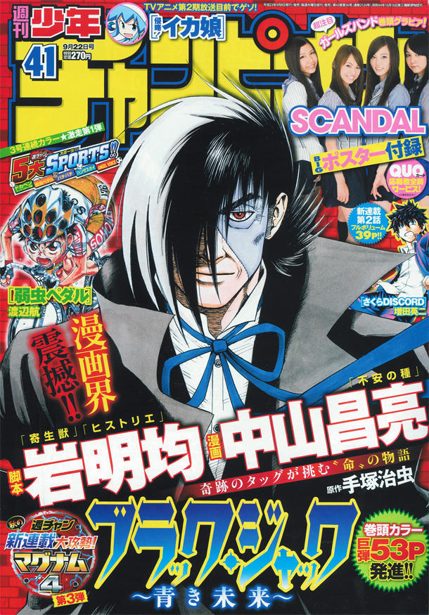 Portada de Weekly Shōnen Champion 2011 41