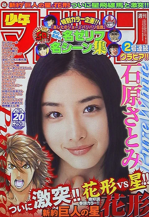 Couverture de Weekly Shōnen Magazine 2008 20