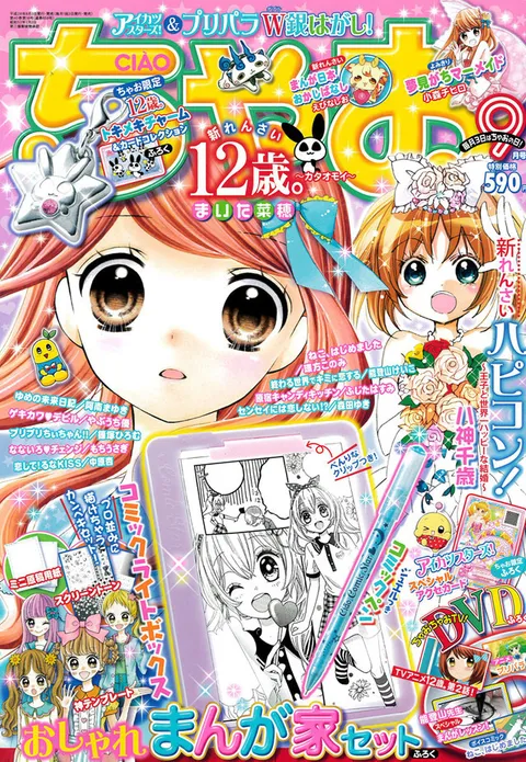 Couverture de Ciao 2016 9