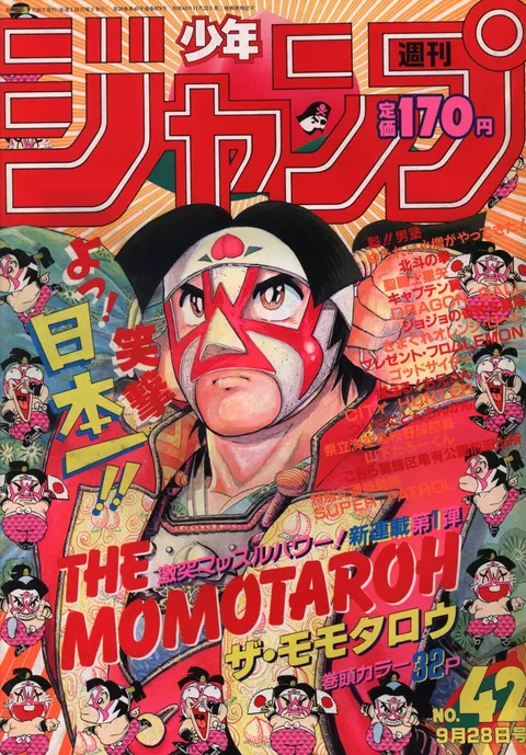 Cover of Weekly Shōnen Jump 1987 42