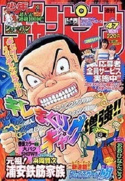 Portada de Weekly Shōnen Champion 2002 47