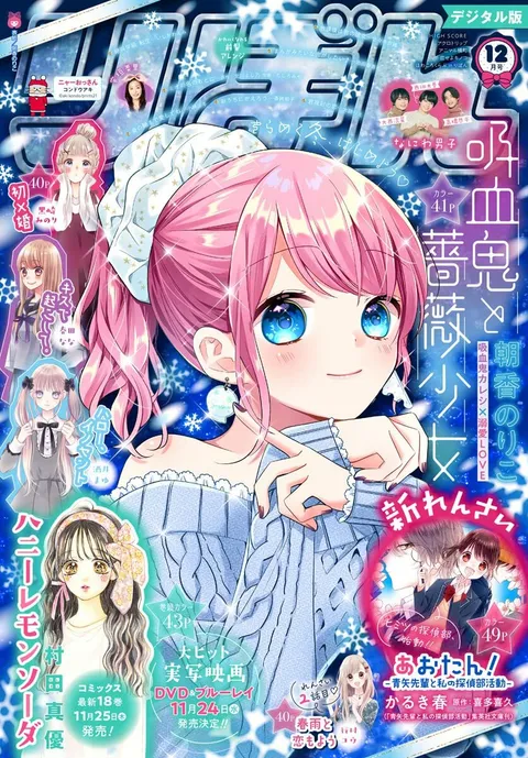Copertina di Ribon 2021 12
