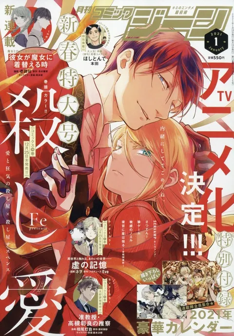Portada de Comic Gene 2021 1