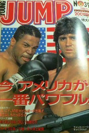 Cover of Weekly Young Jump 1988 39