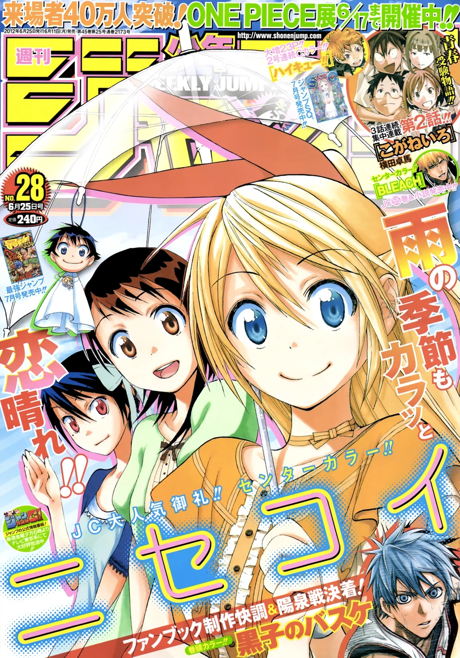 Couverture de Weekly Shōnen Jump 2012 28