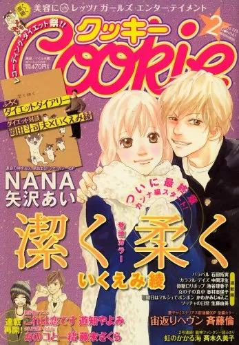 Copertina di Cookie 2009 2