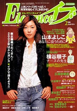 Cover of Elegance Eve 2002 2