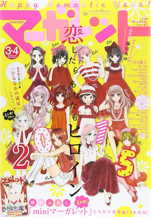 Cover von Margaret 2015 3-4