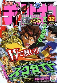 Cover von Weekly Shōnen Champion 2001 32