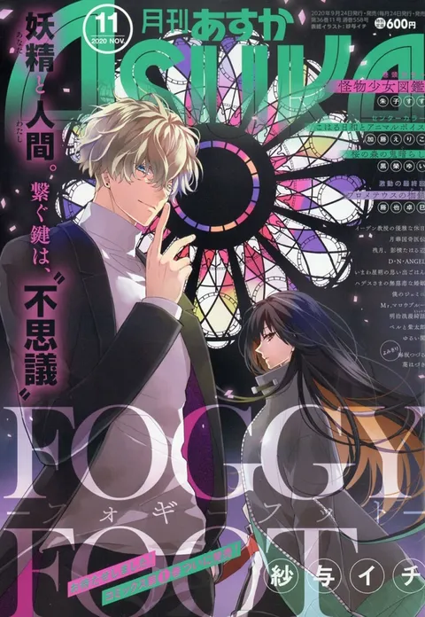 Copertina di Asuka 2020 11