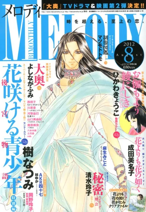 Couverture de Melody 2012 8