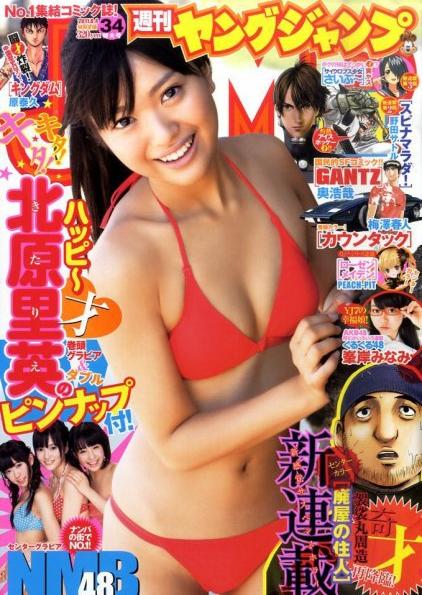 Cover of Weekly Young Jump 2011 34