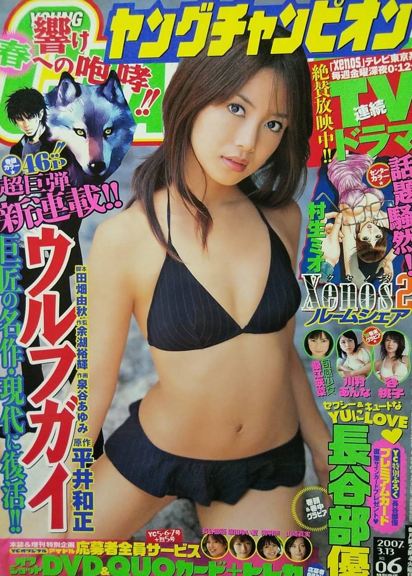Couverture de Young Champion 2007 6