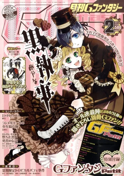Copertina di GFantasy 2011 2