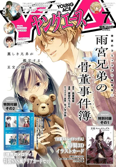 Cover von Young Ace 2025 7