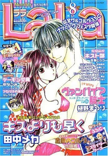 Portada de LaLa 2007 8