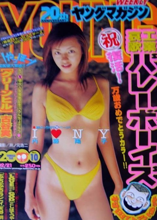 Portada de Weekly Young Magazine 2000 10
