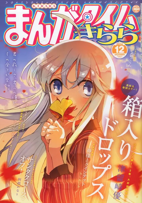Portada de Manga Time Kirara 2014 12