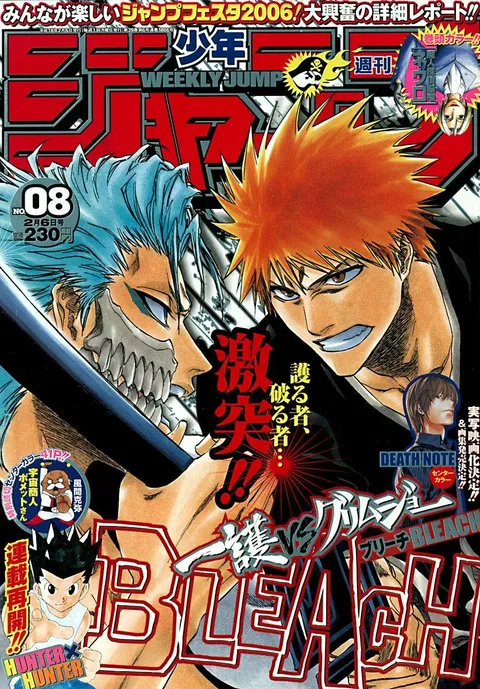 Portada de Weekly Shōnen Jump 2006 8