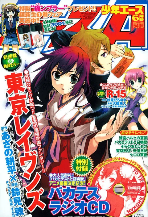 Copertina di Monthly Shōnen Ace 2010 6