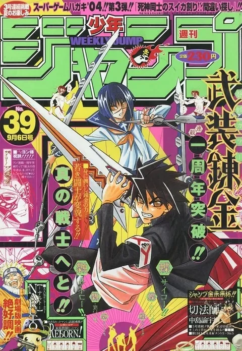 Copertina di Weekly Shōnen Jump 2004 39