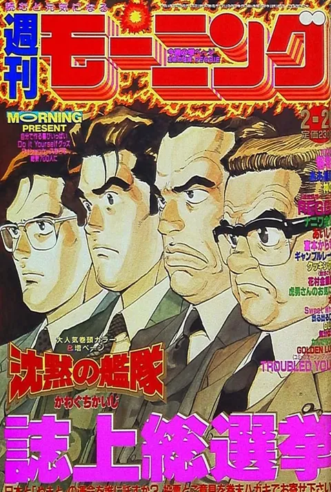 Cover of Morning 1992 9