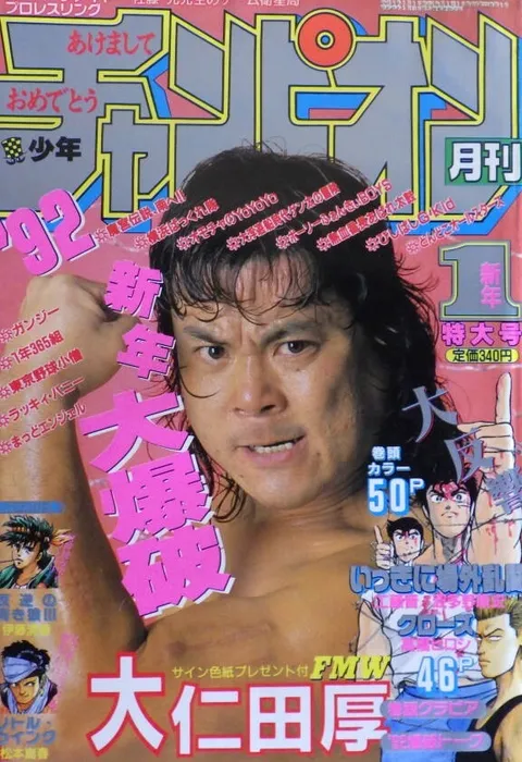 Cover von Monthly Shōnen Champion 1992 1