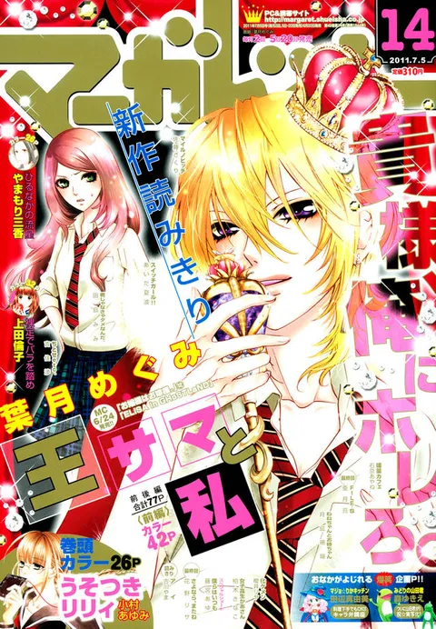 Cover von Margaret 2011 14