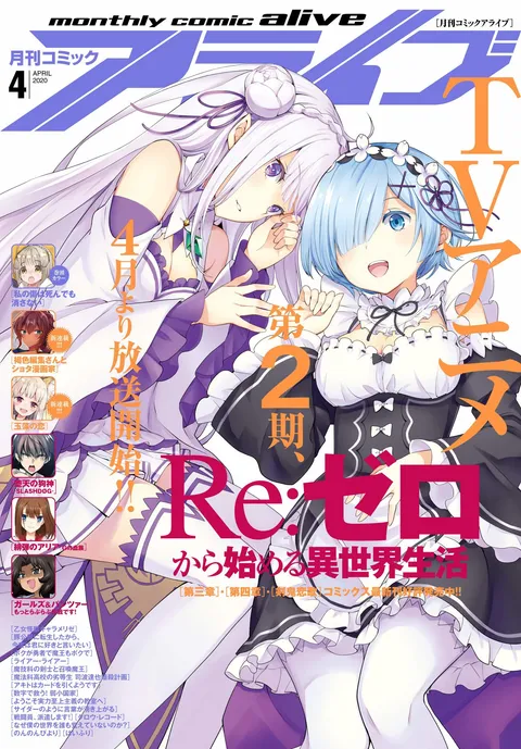 Couverture de Comic Alive 2020 4