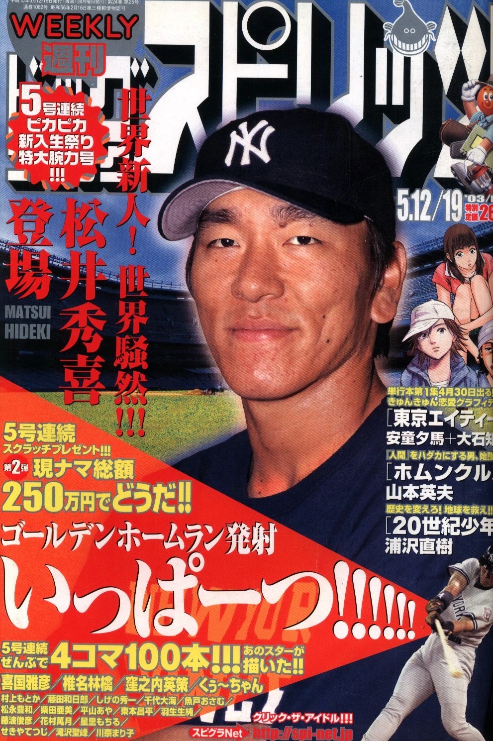 Couverture de Big Comic Spirits 2003 22-23