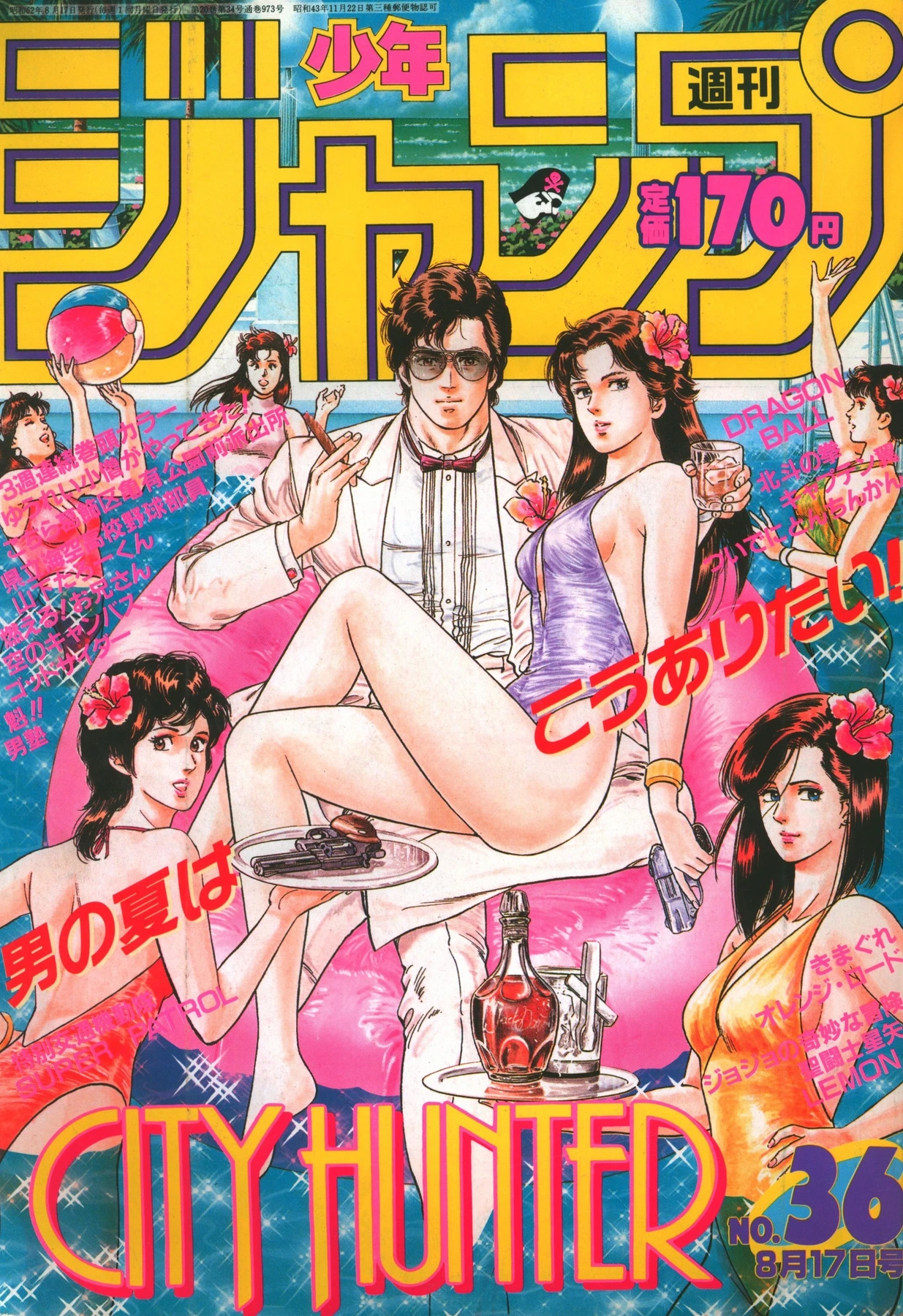 Cover of Weekly Shōnen Jump 1987 36