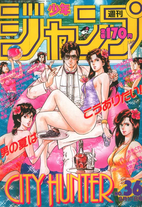 Cover of Weekly Shōnen Jump 1987 36