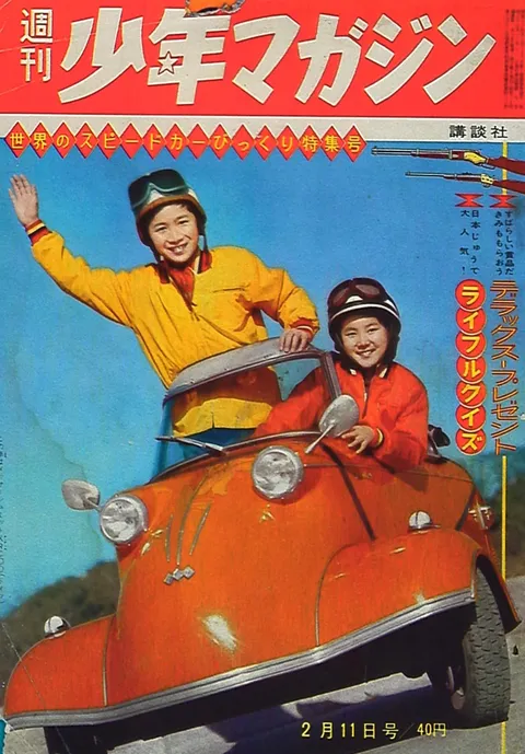 Couverture de Weekly Shōnen Magazine 1962 7