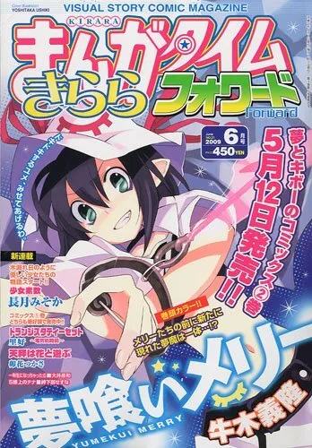 Portada de Manga Time Kirara Forward 2009 6