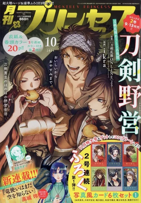 Cover von Princess 2024 10