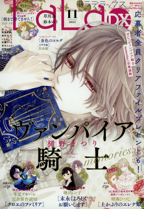 Cover von LaLa DX 2023 11