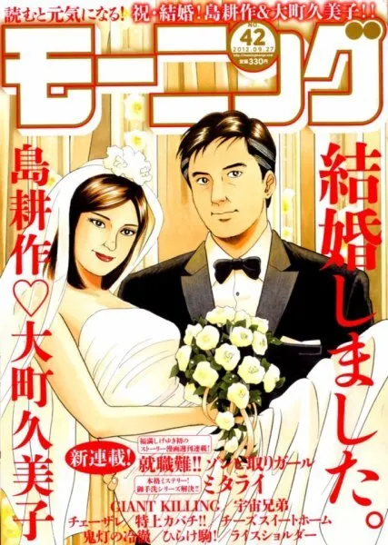 Copertina di Morning 2012 42