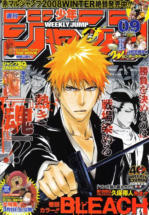 Portada de Weekly Shōnen Jump 2008 9