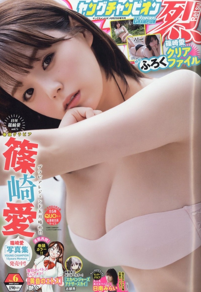 Couverture de Young Champion Retsu 2023 6