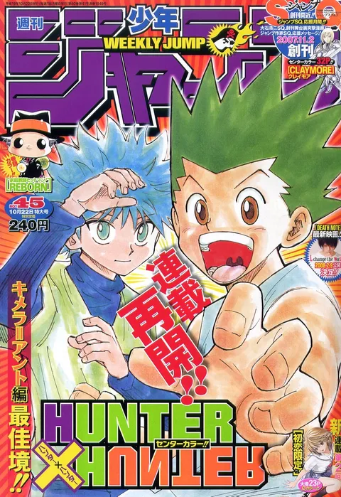 Portada de Weekly Shōnen Jump 2007 45