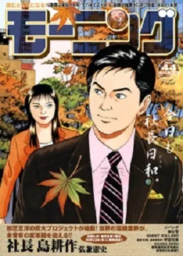 Copertina di Morning 2008 44