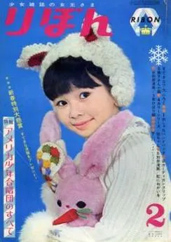 Cover von Ribon 1966 2