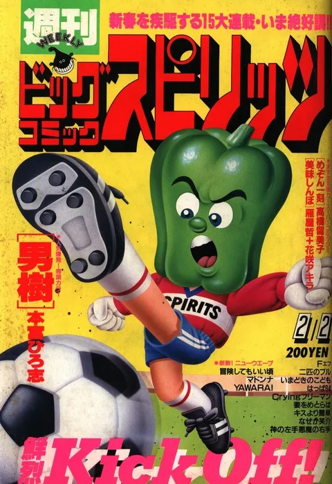 Couverture de Big Comic Spirits 1987 8