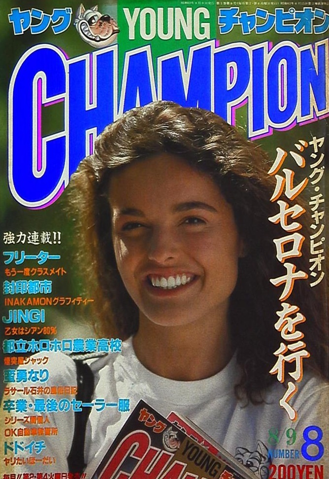 Couverture de Young Champion 1988 8