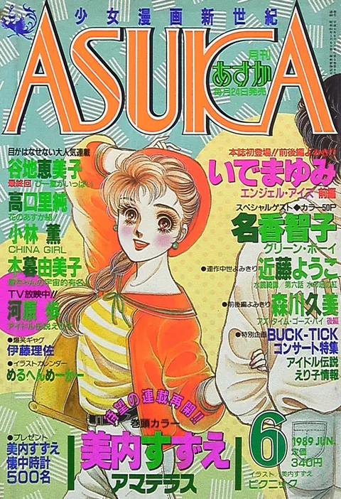 Copertina di Asuka 1989 6