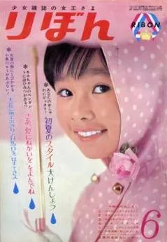 Cover von Ribon 1966 6