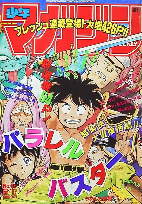 Portada de Weekly Shōnen Magazine 1992 26