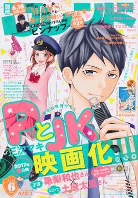 Portada de Bessatsu Friend 2016 6